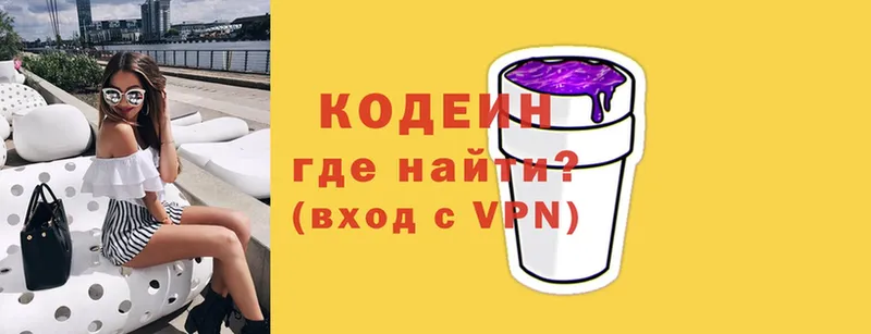 продажа наркотиков  Бакал  Codein Purple Drank 